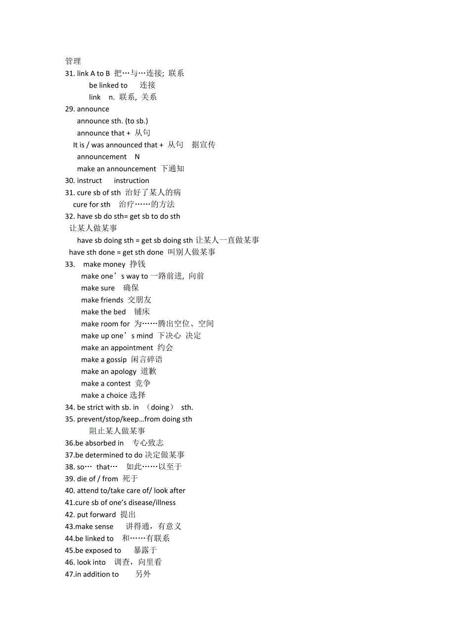 人教版新课标高中英语必修五知识点总结.doc_第3页