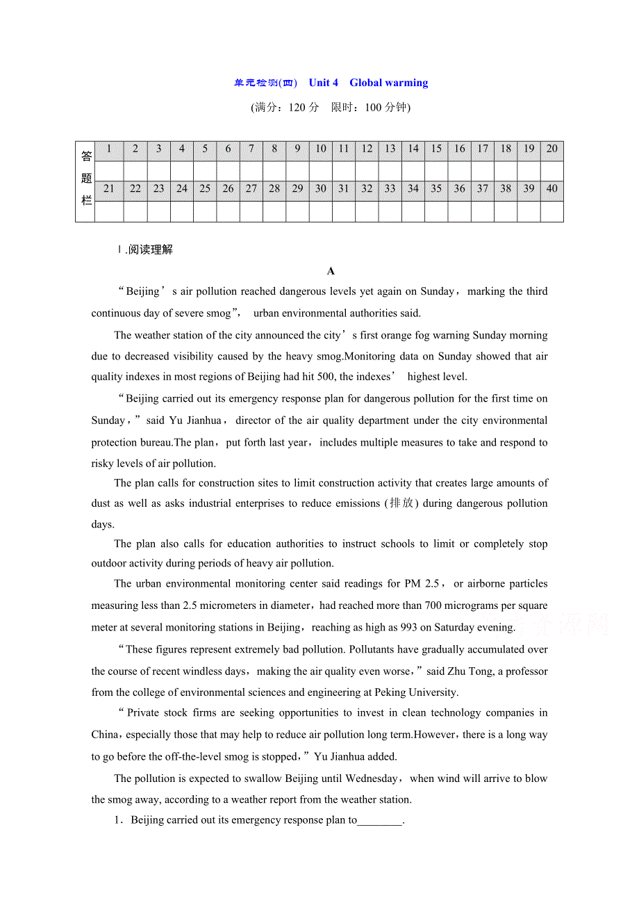 人教版新课标高中英语选修6单元检测：UNIT 4GLOBAL WARMING WORD版含答案.doc_第1页