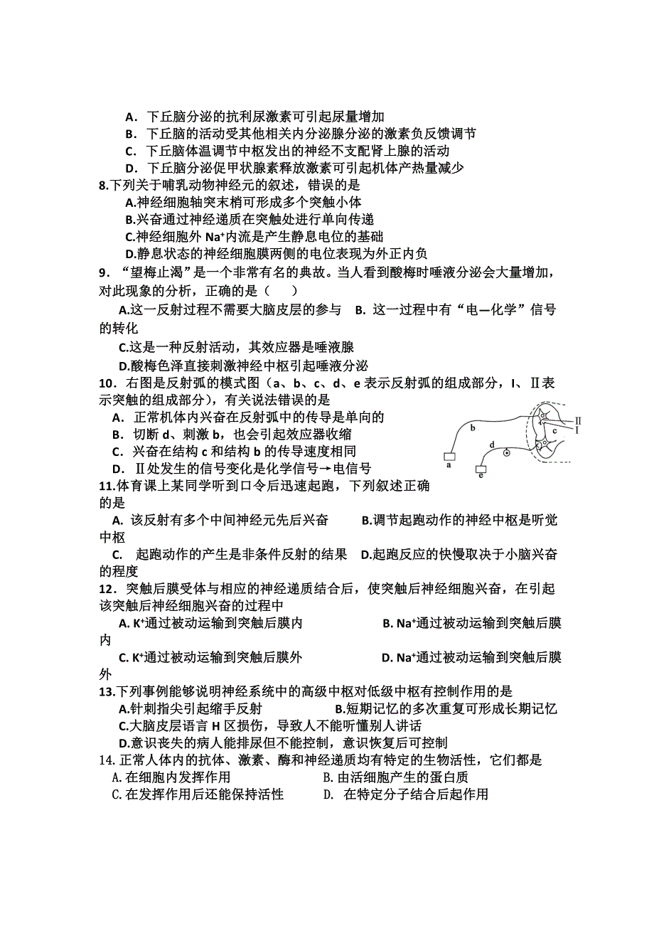 山东省兖州市2012-2013学年高二上学期期中检测生物试题.doc_第2页