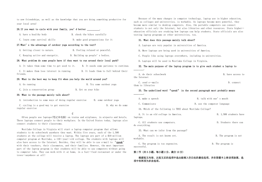 四川省成都新津为明学校2020-2021学年高二英语10月月考试题.doc_第3页