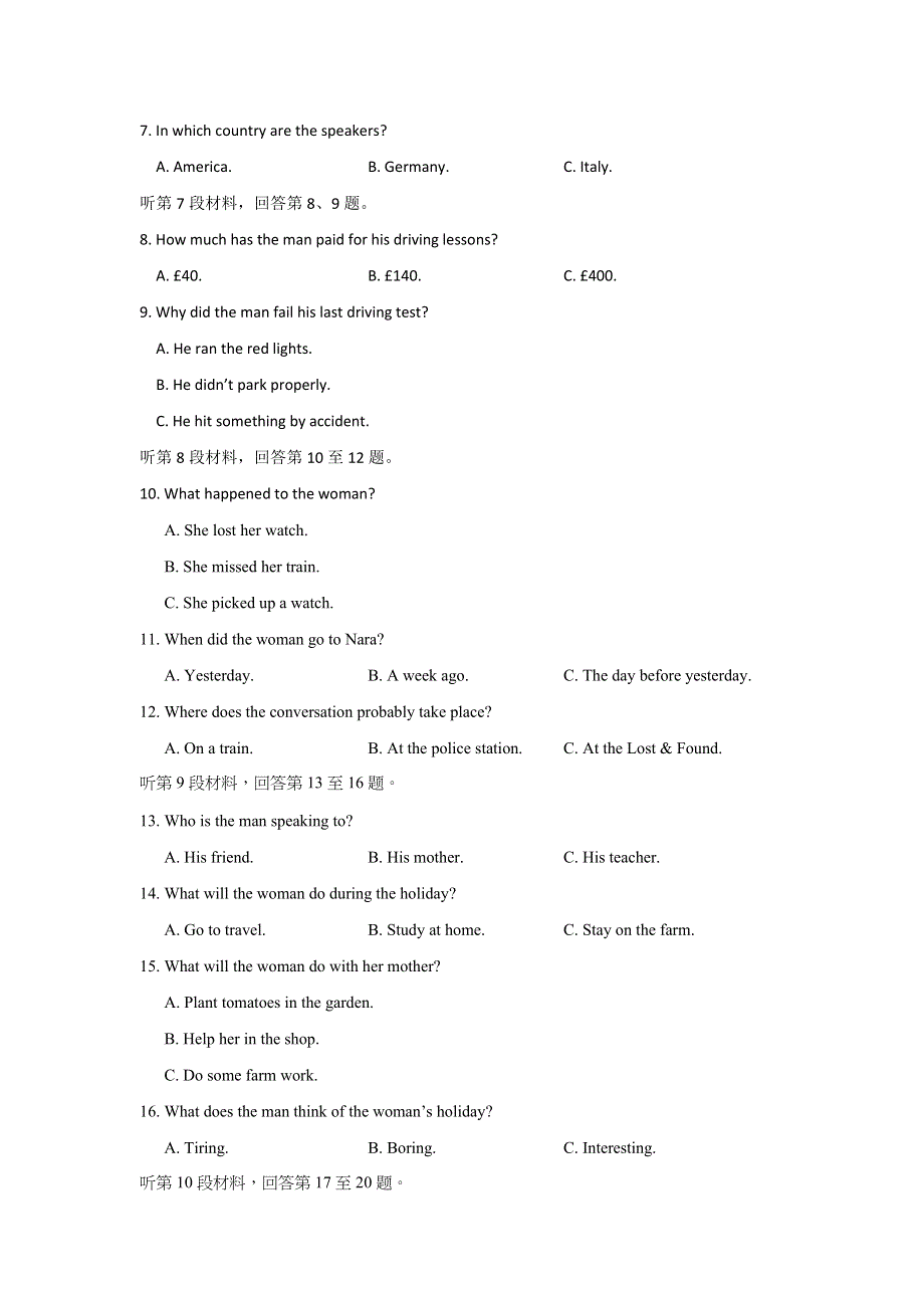 《发布》山东省潍坊市2017-2018学年高一下学期期末考试英语试题 WORD版含答案.doc_第2页