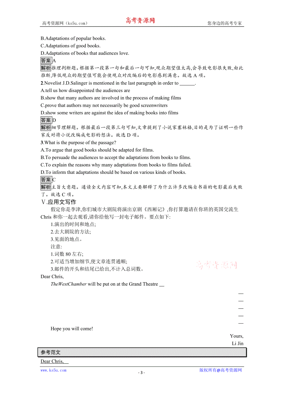 《新教材》2021秋高一英语外研版必修第二册同步练习：UNIT 4　STAGE AND SCREEN SECTION C　DEVELOPING IDEAS & PRESENTING IDEAS & REFLECTION WORD版含解析.docx_第3页