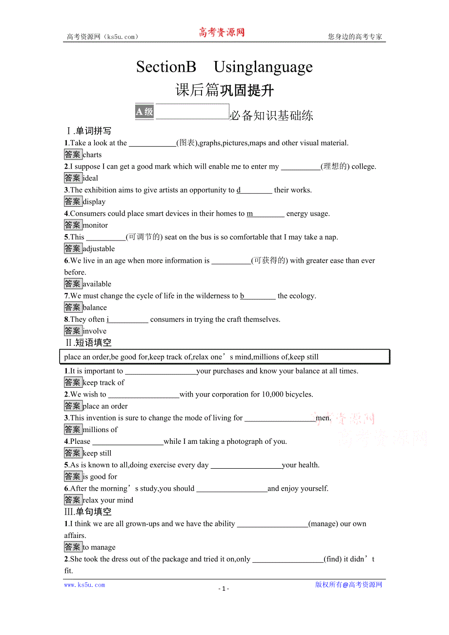 《新教材》2021秋高一英语外研版必修第二册同步练习：UNIT 3　ON THE MOVE SECTION B　USING LANGUAGE WORD版含解析.docx_第1页