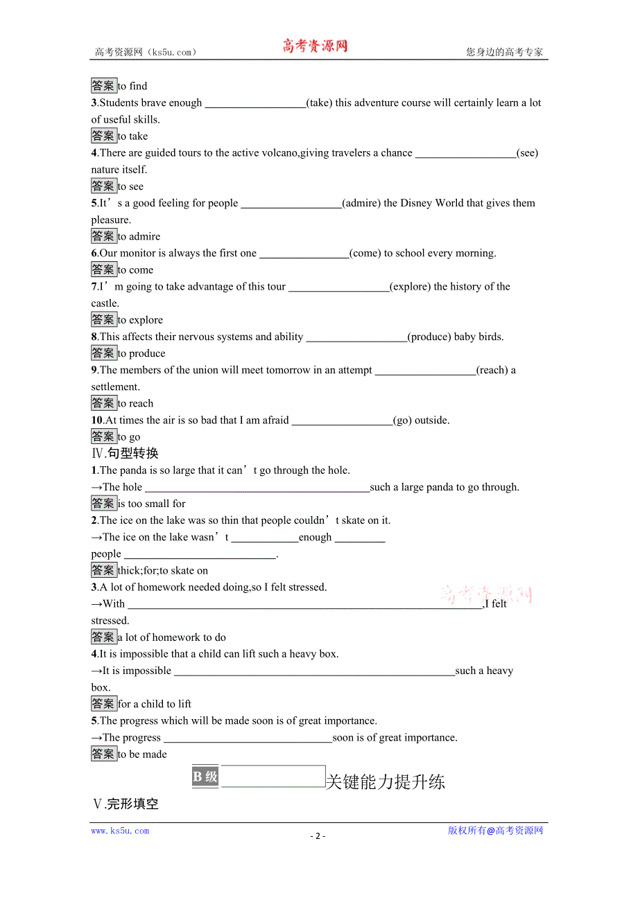 《新教材》2021秋高一英语外研版必修第二册同步练习：UNIT 3　ON THE MOVE SECTION B　USING LANGUAGE WORD版含解析.docx_第2页