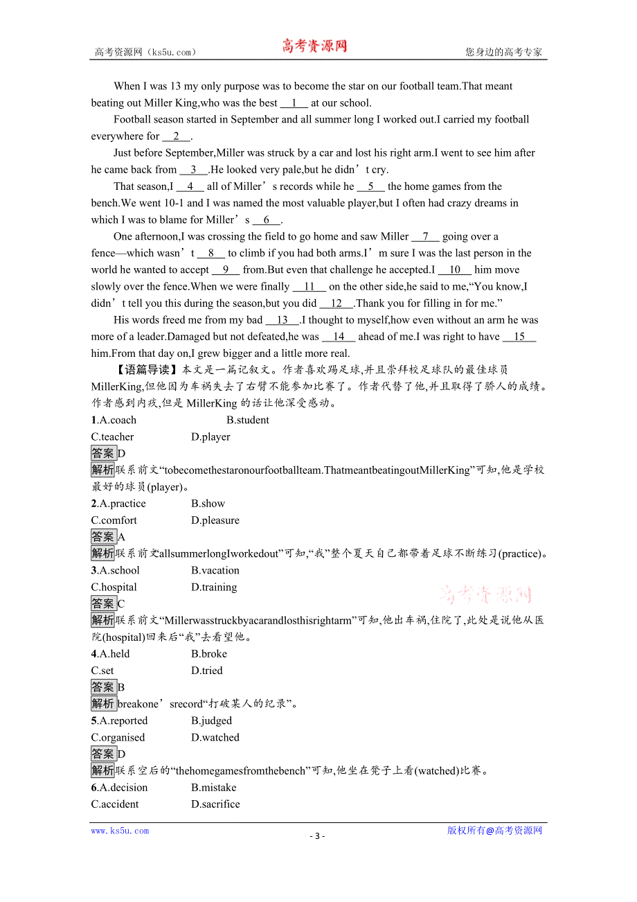 《新教材》2021秋高一英语外研版必修第二册同步练习：UNIT 3　ON THE MOVE SECTION B　USING LANGUAGE WORD版含解析.docx_第3页