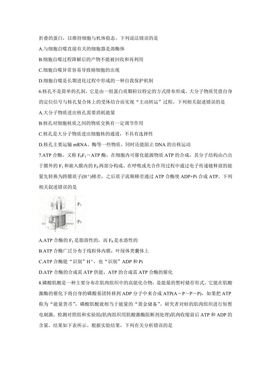 《发布》山东省潍坊市五县市2021届高三10月联考试题 生物 WORD版含答案BYCHUN.doc_第2页