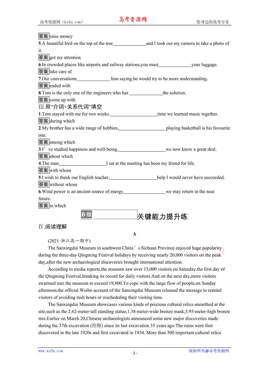 《新教材》2021秋高一英语人教版必修第二册同步练习：UNIT 1　SECTION D　READING FOR WRITING & ASSESSING YOUR PROGRESS WORD版含解析.docx_第2页