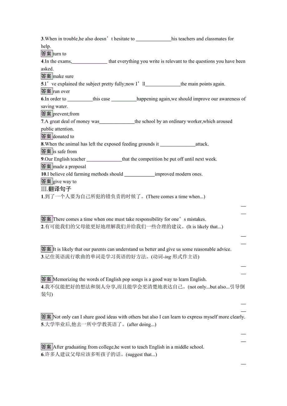 《新教材》2021秋高一英语人教版必修第二册同步练习：UNIT 1　SECTION B　READING AND THINKING WORD版含解析.docx_第2页