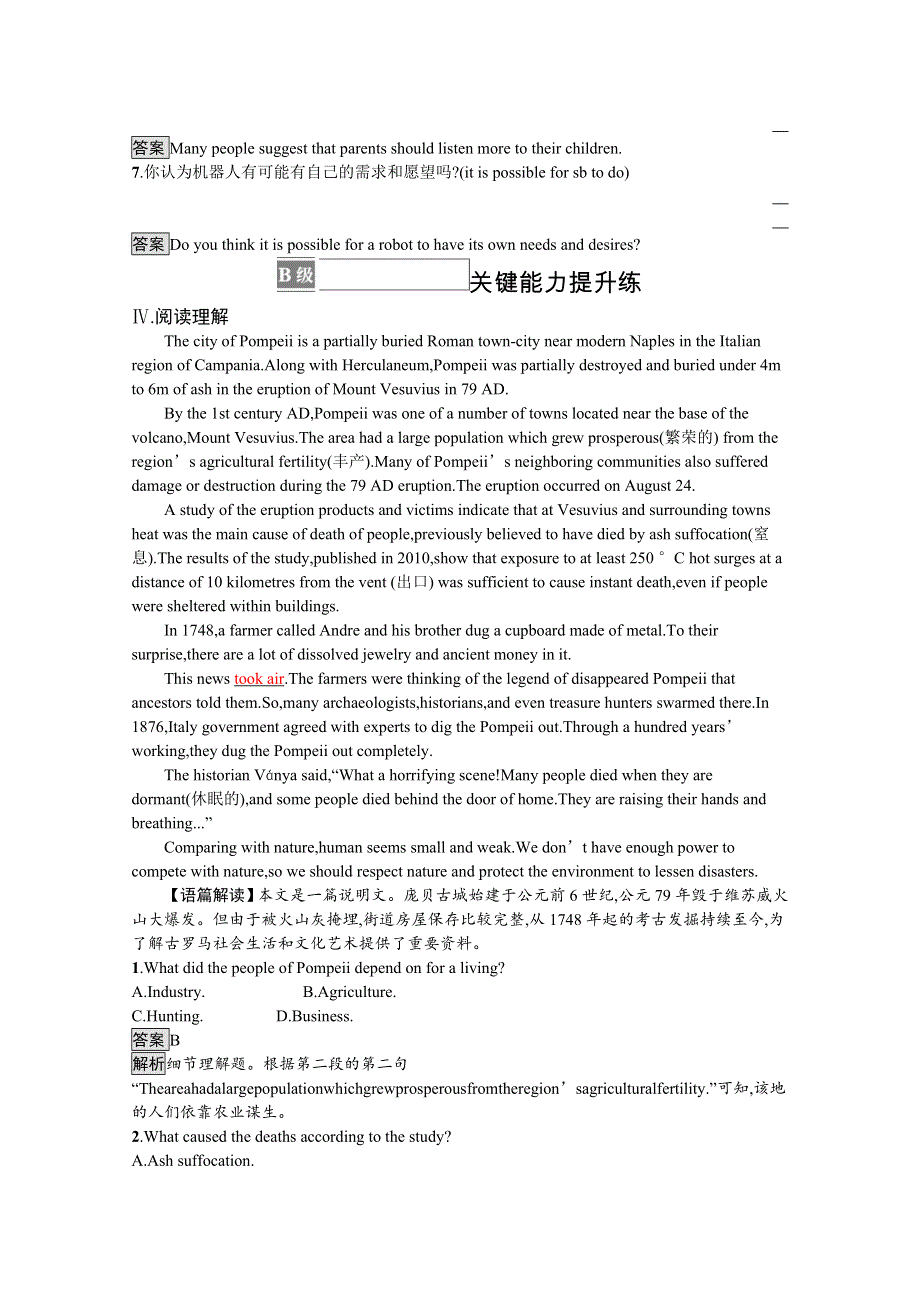 《新教材》2021秋高一英语人教版必修第二册同步练习：UNIT 1　SECTION B　READING AND THINKING WORD版含解析.docx_第3页