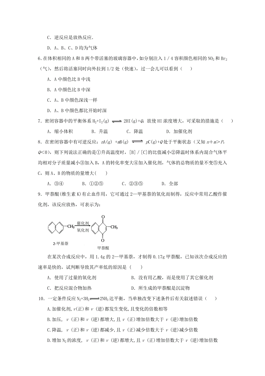 《优教通备课参考》2014年高中化学同步练习：《化学反应的限度》1（鲁科版选修4）.doc_第2页