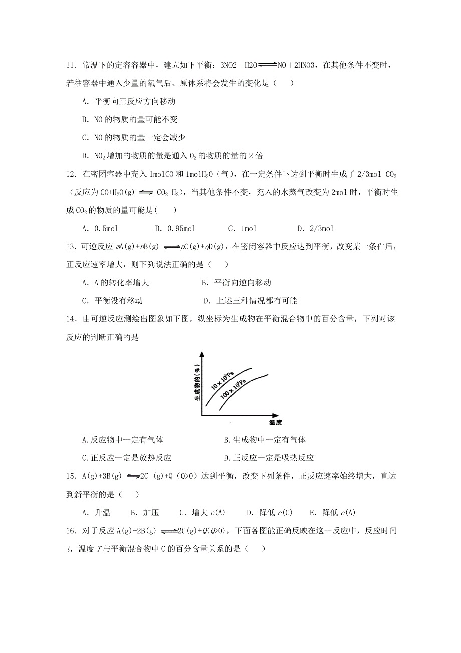 《优教通备课参考》2014年高中化学同步练习：《化学反应的限度》1（鲁科版选修4）.doc_第3页