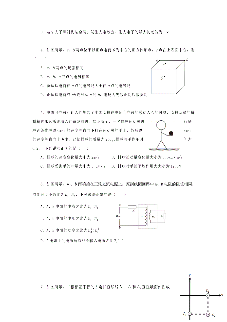 广东省2021年高考物理压轴卷（含解析）.doc_第2页