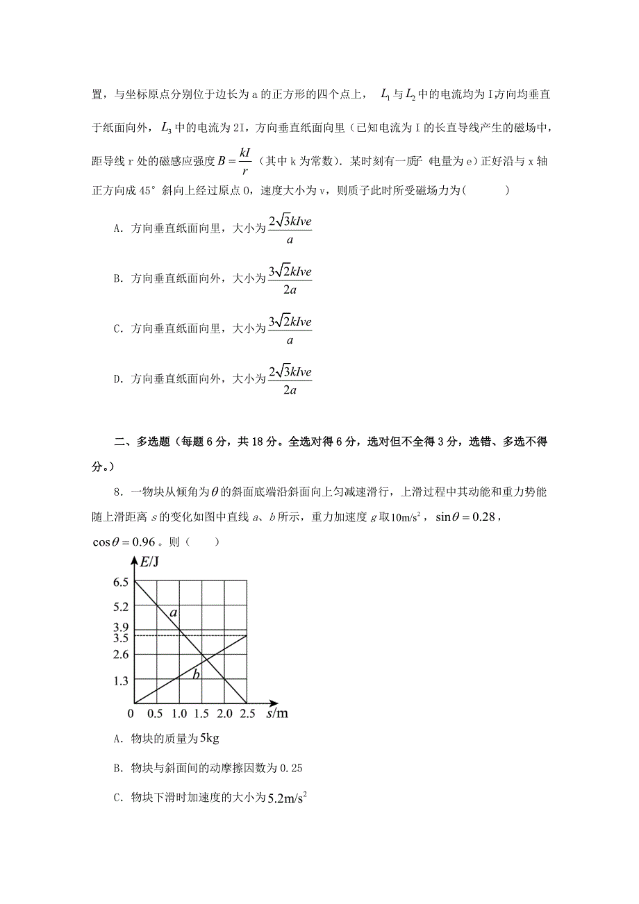 广东省2021年高考物理压轴卷（含解析）.doc_第3页