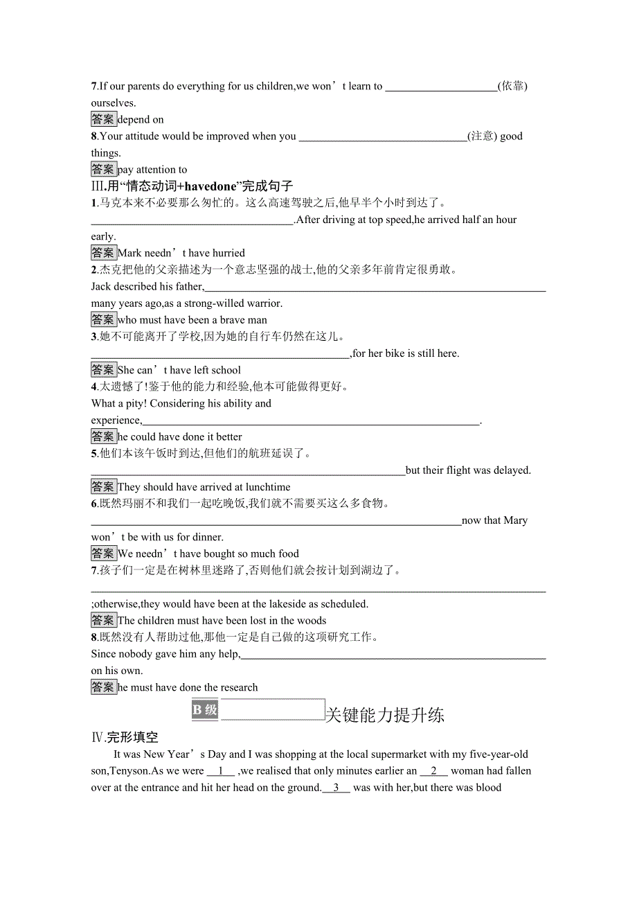 《新教材》2021秋高一英语外研版必修第二册同步练习：UNIT 2　LET’S CELEBRATE! SECTION B　USING LANGUAGE WORD版含解析.docx_第2页