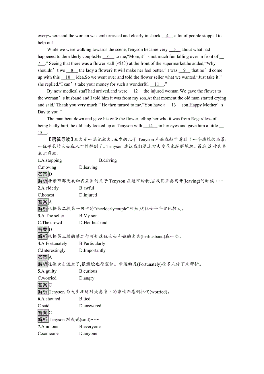 《新教材》2021秋高一英语外研版必修第二册同步练习：UNIT 2　LET’S CELEBRATE! SECTION B　USING LANGUAGE WORD版含解析.docx_第3页