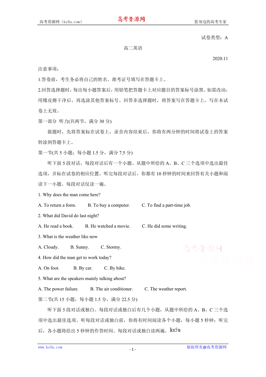 《发布》山东省潍坊市2020-2021学年高二上学期期中考试 英语 WORD版含答案BYCHUN.doc_第1页