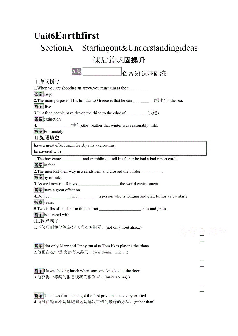 《新教材》2021秋高一英语外研版必修第二册同步练习：UNIT 6　EARTH FIRST SECTION A　STARTING OUT & UNDERSTANDING IDEAS WORD版含解析.docx_第1页