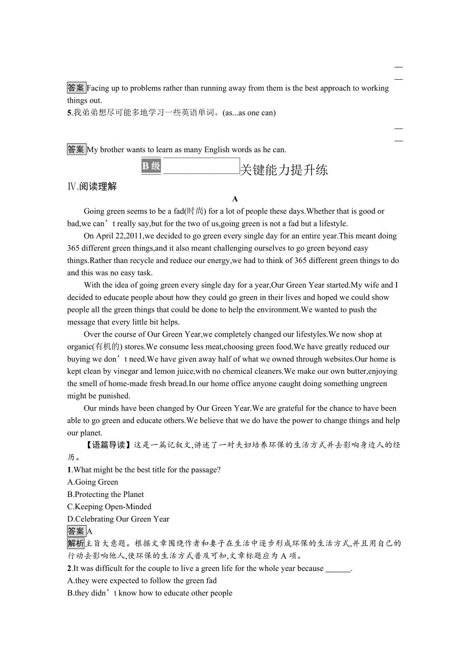 《新教材》2021秋高一英语外研版必修第二册同步练习：UNIT 6　EARTH FIRST SECTION A　STARTING OUT & UNDERSTANDING IDEAS WORD版含解析.docx_第2页