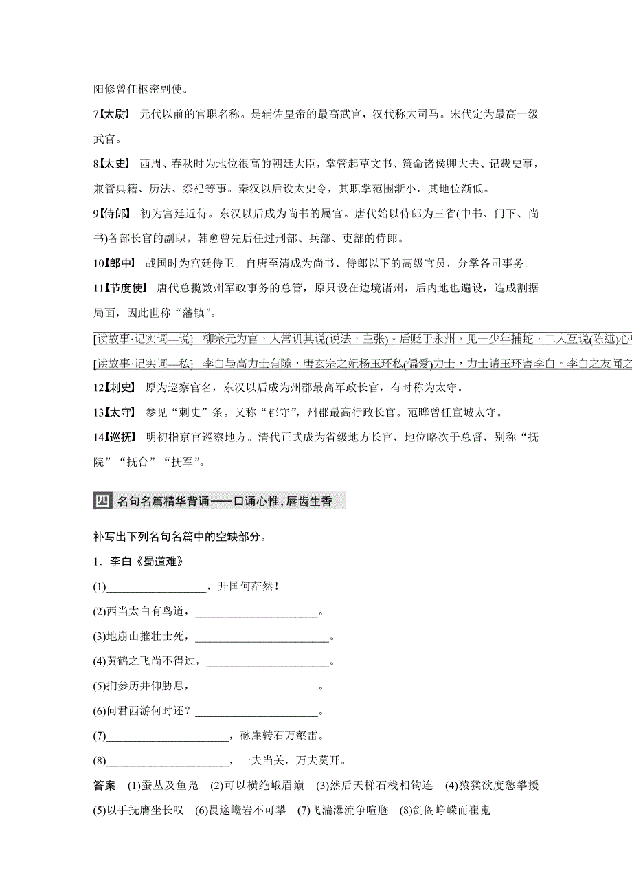 2020高考语文精准刷题（3读+3练）江苏专用：第7周 周一 WORD版含答案.docx_第3页