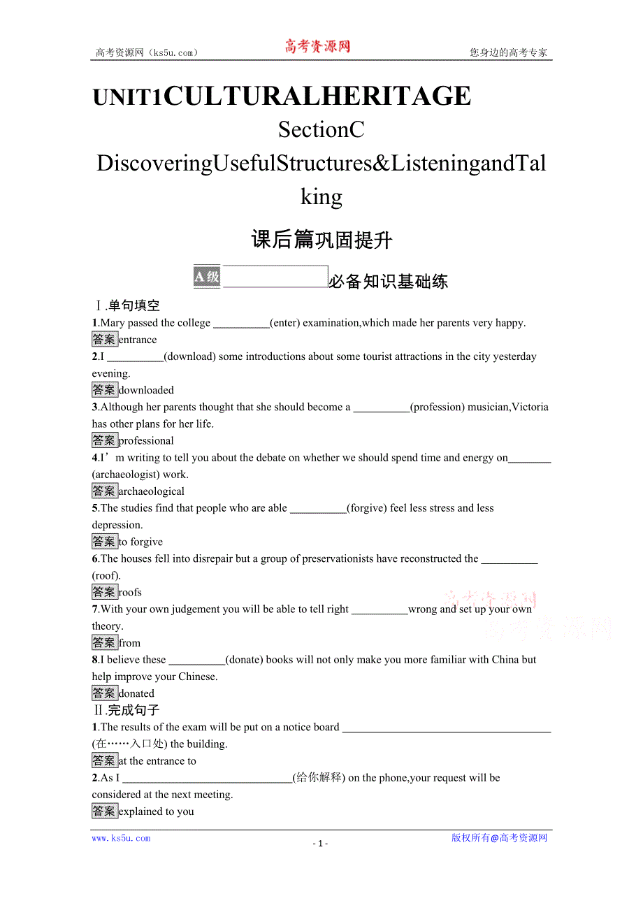 《新教材》2021秋高一英语人教版必修第二册同步练习：UNIT 1　SECTION C　DISCOVERING USEFUL STRUCTURES & LISTENING AND TALKING WORD版含解析.docx_第1页