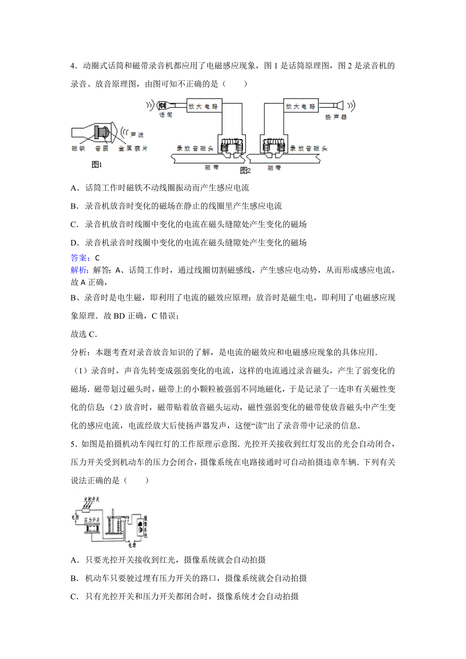 人教版物理高二选修2-1第六章第三节电子计算机同步训练 WORD版含解析.doc_第3页