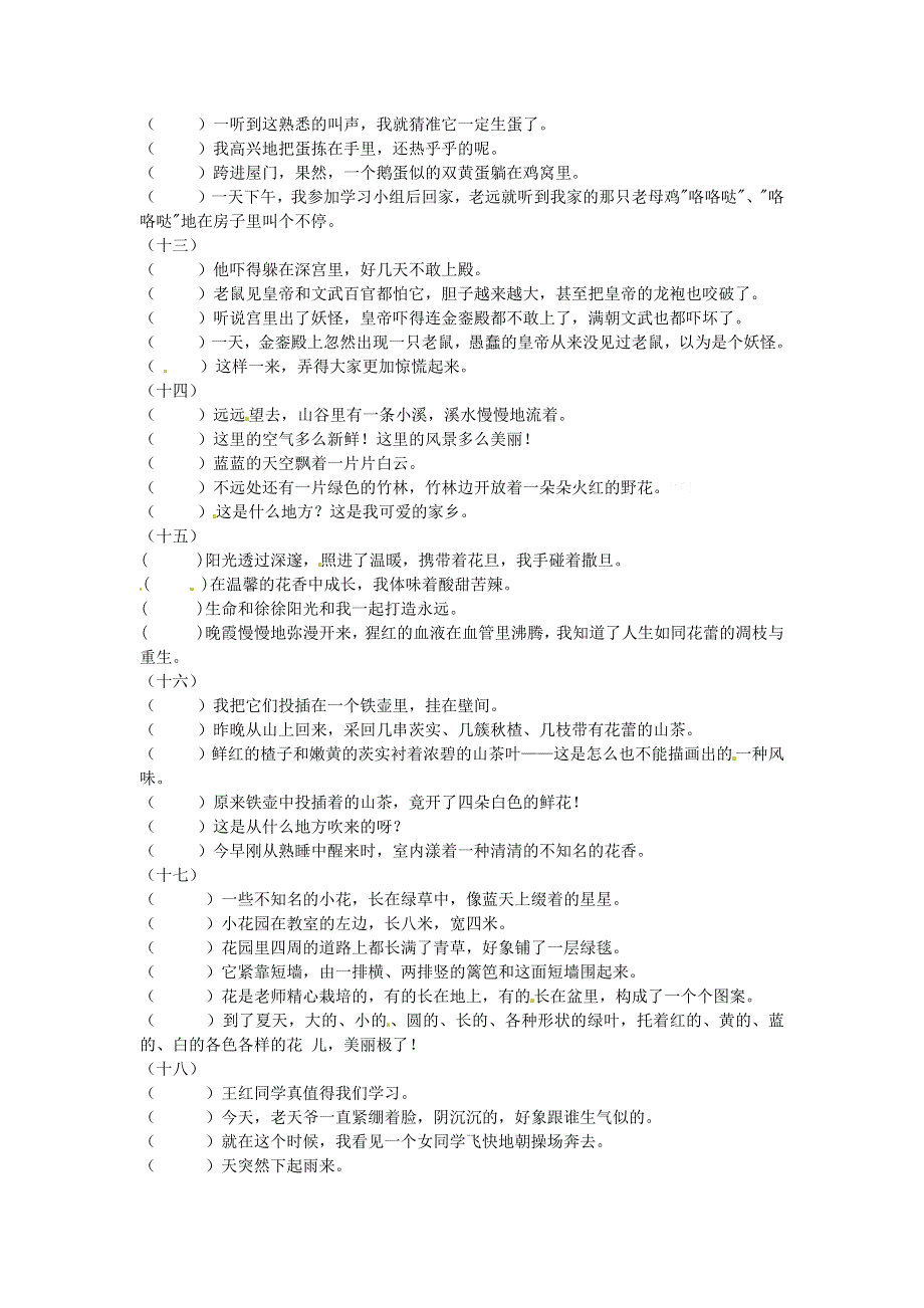 六年级语文上册期末复习 句子排序专项训练（一） 新人教版.docx_第3页