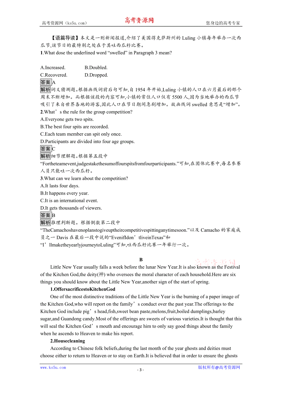 《新教材》2021秋高一英语外研版必修第二册同步练习：UNIT 2　LET’S CELEBRATE! SECTION A　STARTING OUT & UNDERSTANDING IDEAS WORD版含解析.docx_第3页