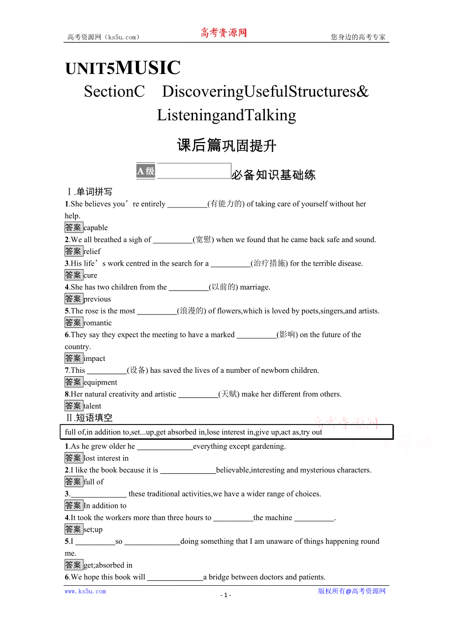 《新教材》2021秋高一英语人教版必修第二册同步练习：UNIT 5　SECTION C　DISCOVERING USEFUL STRUCTURES & LISTENING AND TALKING WORD版含解析.docx_第1页