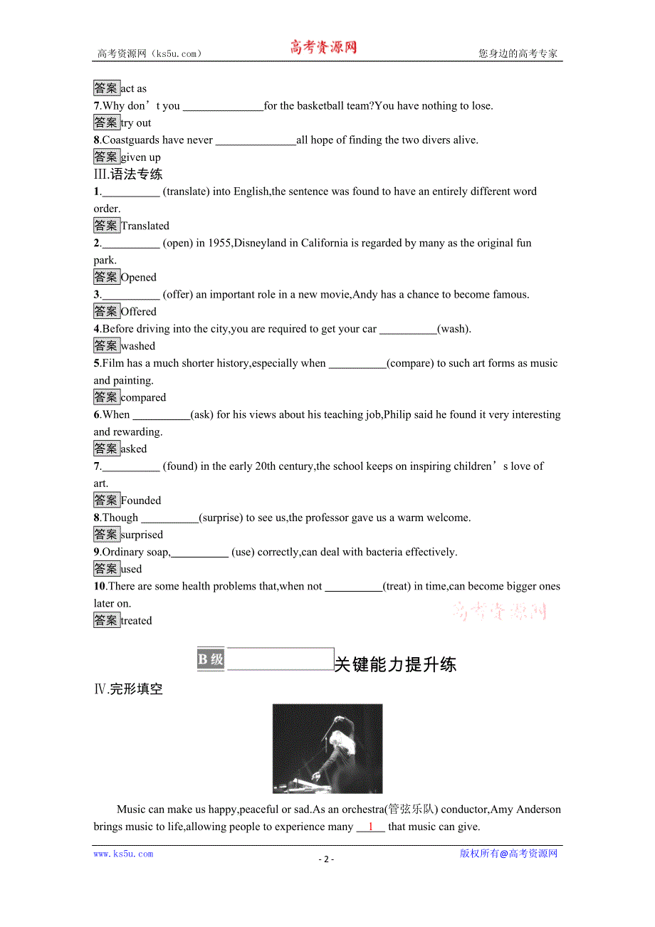 《新教材》2021秋高一英语人教版必修第二册同步练习：UNIT 5　SECTION C　DISCOVERING USEFUL STRUCTURES & LISTENING AND TALKING WORD版含解析.docx_第2页