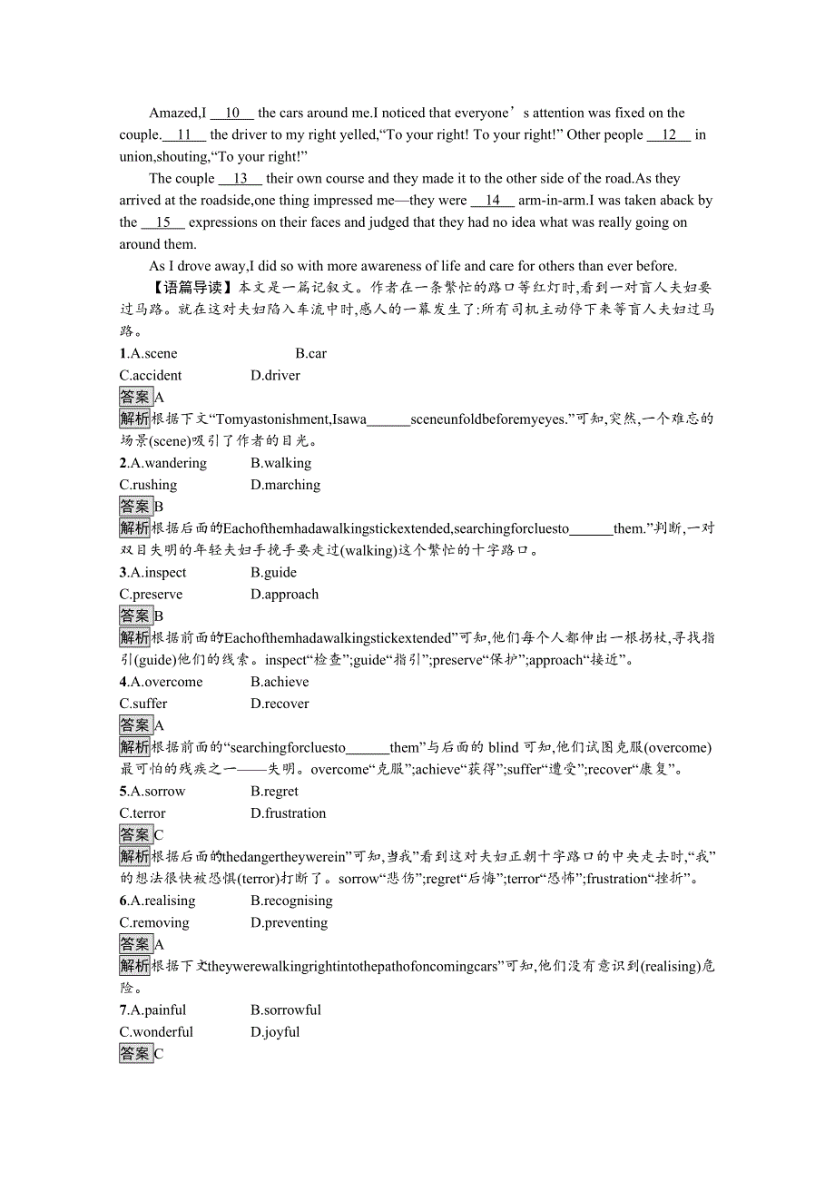 《新教材》2021秋高一英语外研版必修第二册同步练习：UNIT 4　STAGE AND SCREEN SECTION B　USING LANGUAGE WORD版含解析.docx_第3页