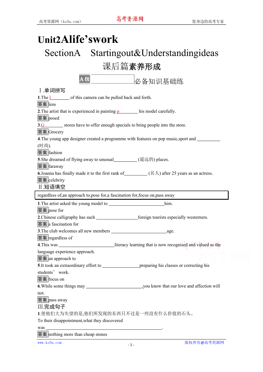 《新教材》2021秋高二英语外研版选择性必修第三册同步练习：UNIT 2　SECTION A　STARTING OUT & UNDERSTANDING IDEAS WORD版含解析.docx_第1页