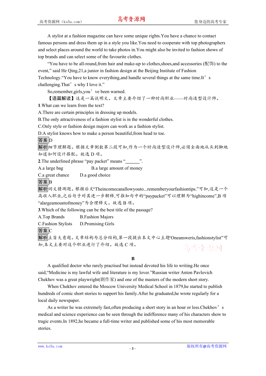 《新教材》2021秋高二英语外研版选择性必修第三册同步练习：UNIT 2　SECTION A　STARTING OUT & UNDERSTANDING IDEAS WORD版含解析.docx_第3页