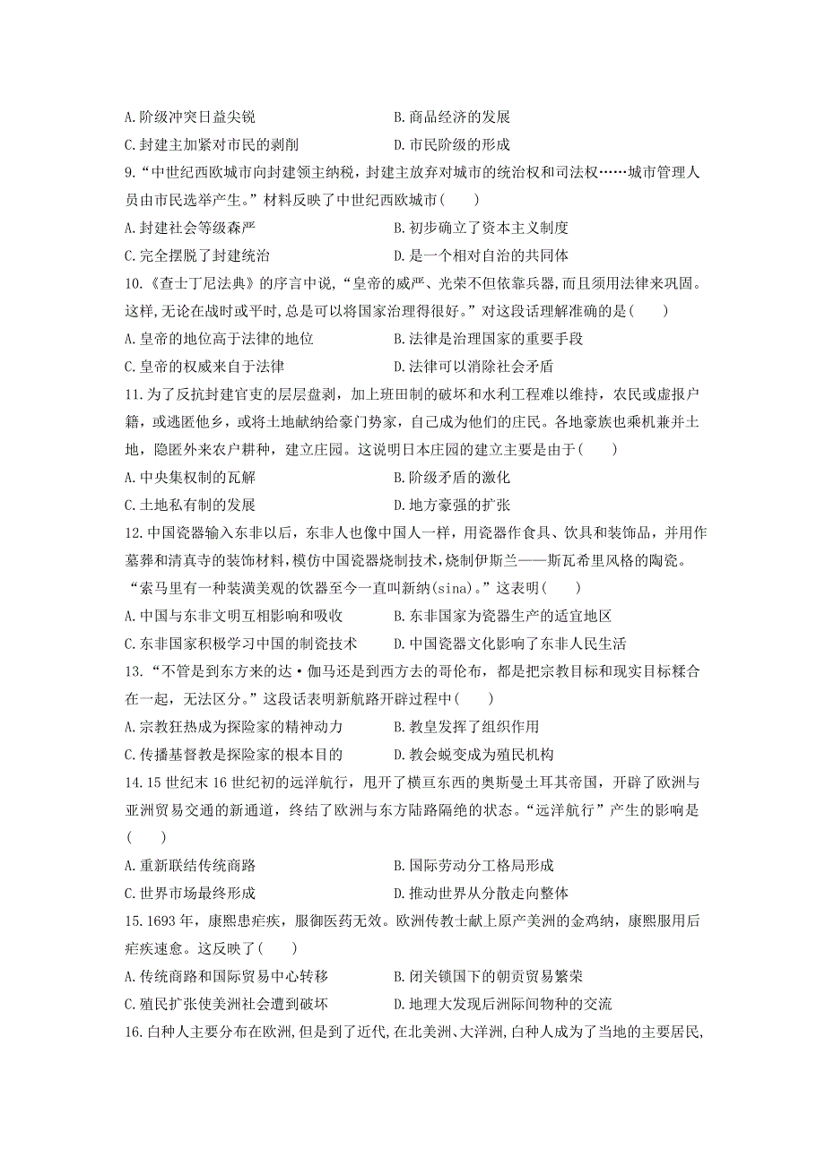 辽宁省实验中学东戴河校区2019-2020学年高一历史下学期期中试题.doc_第2页