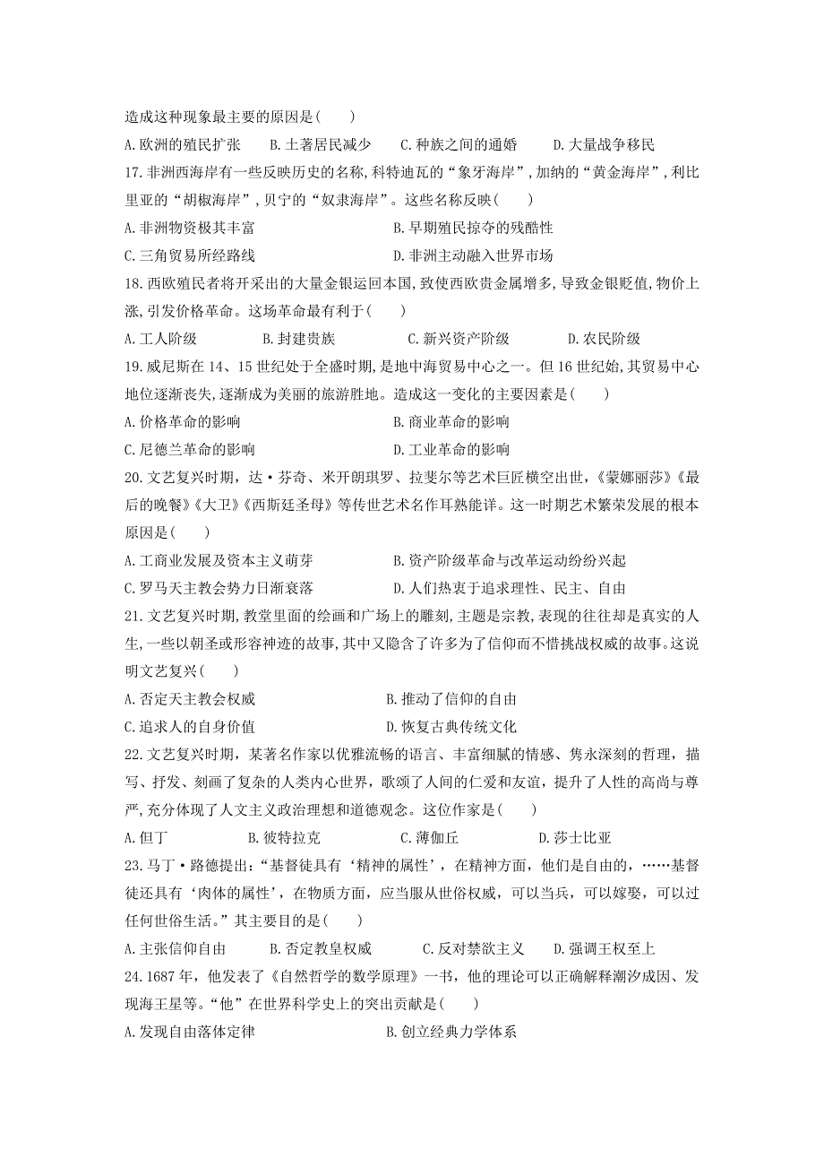 辽宁省实验中学东戴河校区2019-2020学年高一历史下学期期中试题.doc_第3页