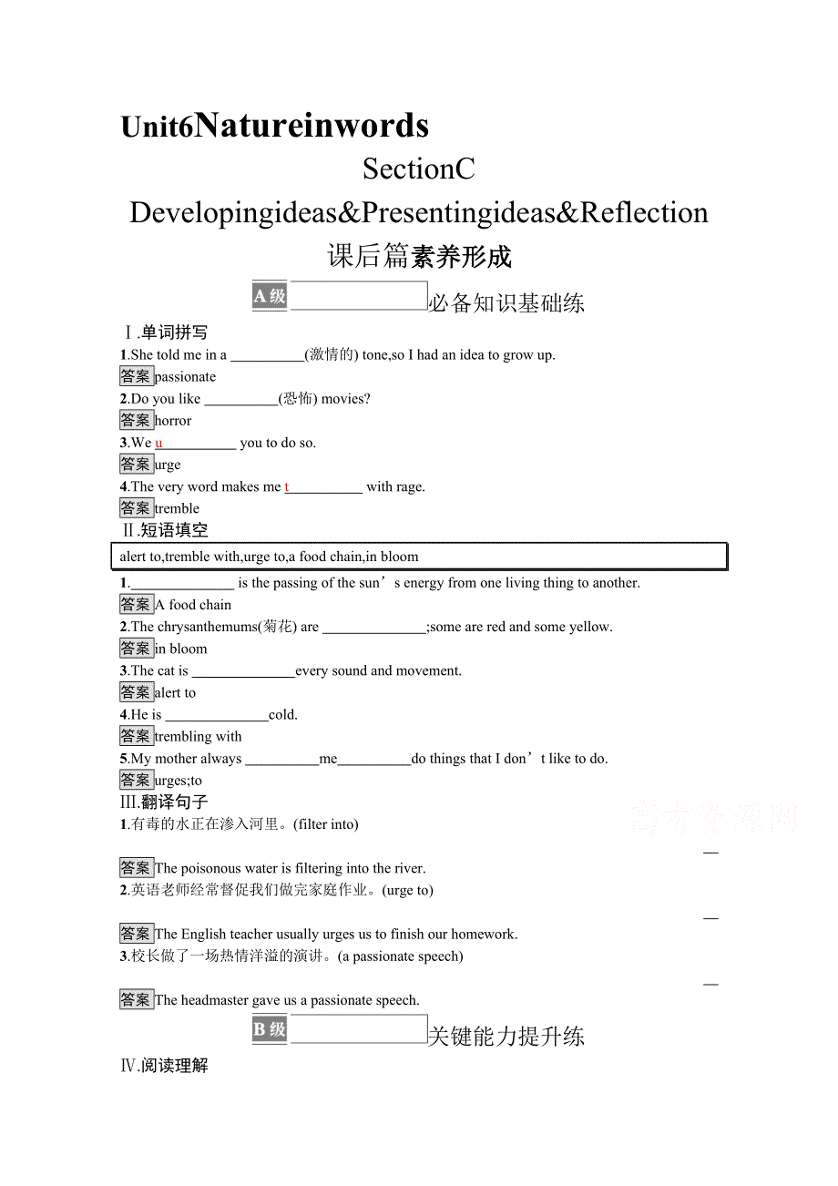 《新教材》2021秋高二英语外研版选择性必修第三册同步练习：UNIT 6　SECTION C　DEVELOPING IDEAS & PRESENTING IDEAS & REFLECTION WORD版含解析.docx_第1页