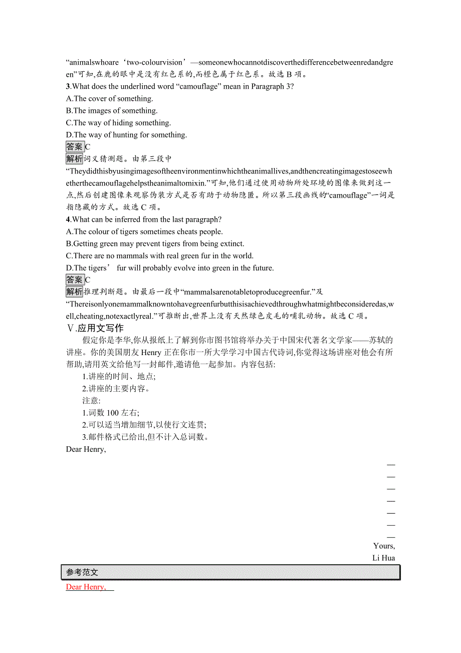 《新教材》2021秋高二英语外研版选择性必修第三册同步练习：UNIT 6　SECTION C　DEVELOPING IDEAS & PRESENTING IDEAS & REFLECTION WORD版含解析.docx_第3页