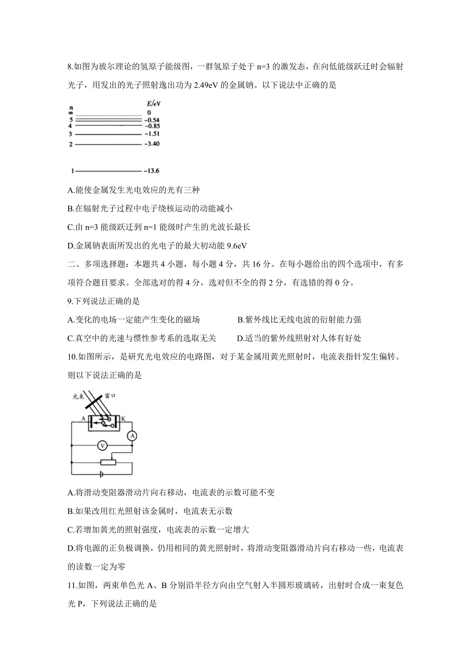 《发布》山东省潍坊诸城市2019-2020学年高二下学期期中考试 物理 WORD版含答案BYCHUN.doc_第3页