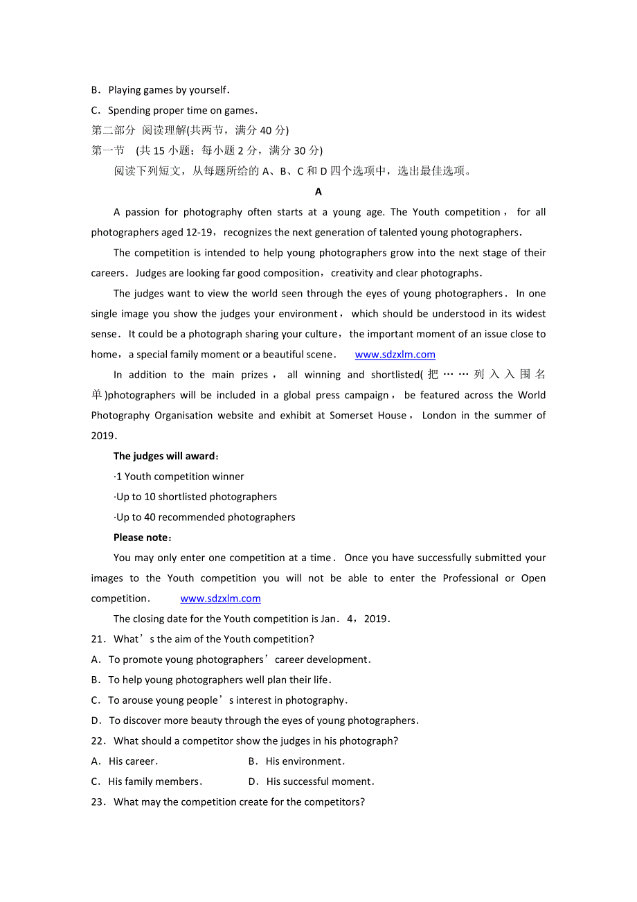 《发布》山东省烟台一中2020届高三上学期第一次联考检测英语试题 WORD版含答案.doc_第3页