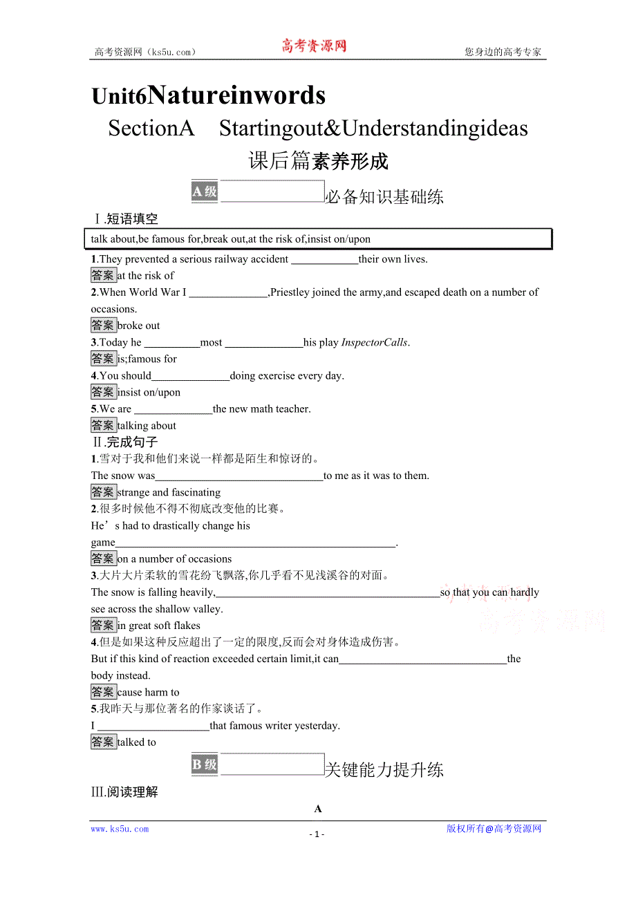 《新教材》2021秋高二英语外研版选择性必修第三册同步练习：UNIT 6　SECTION A　STARTING OUT & UNDERSTANDING IDEAS WORD版含解析.docx_第1页