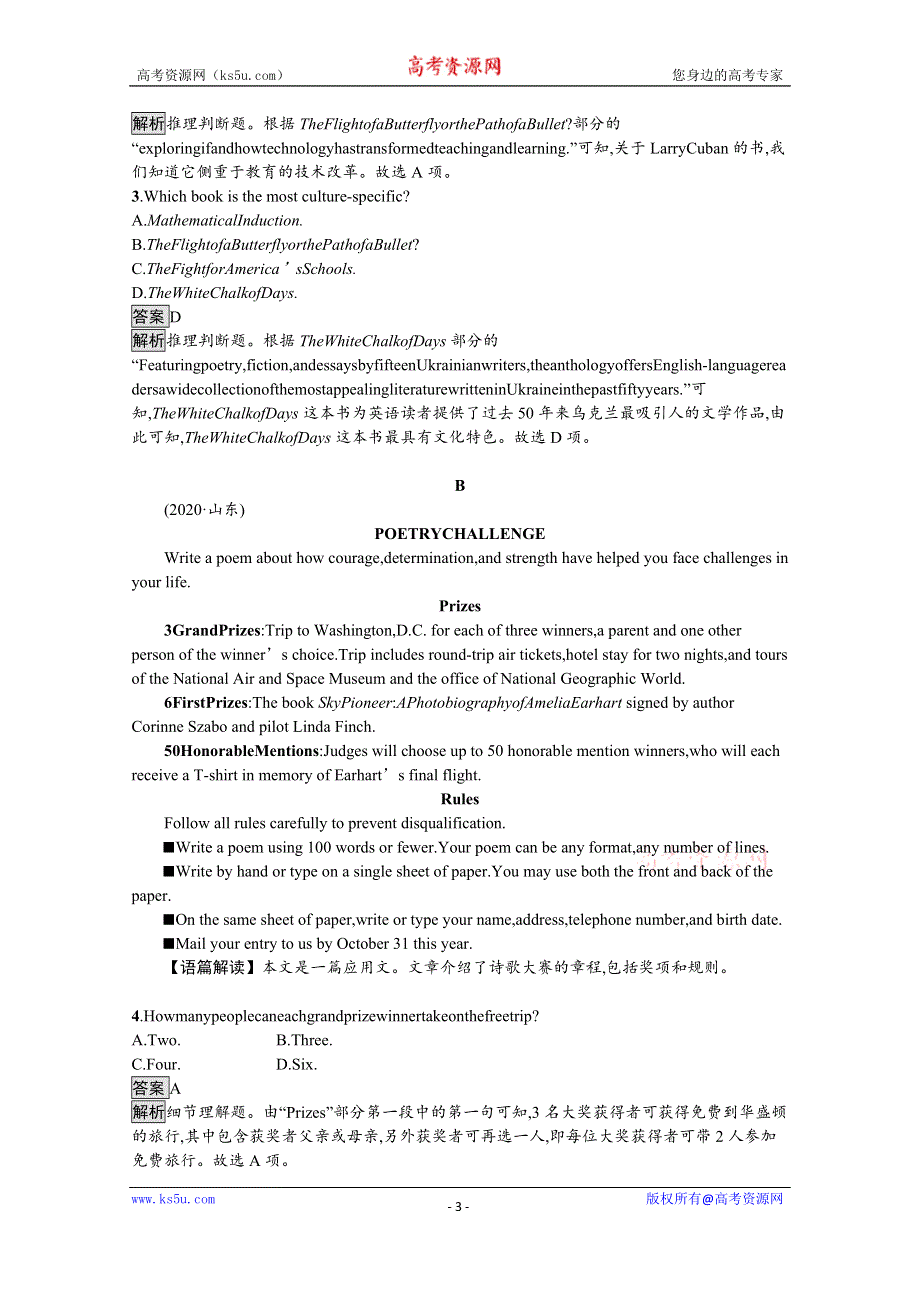 《新教材》2021秋高二英语外研版选择性必修第三册同步练习：UNIT 6　SECTION A　STARTING OUT & UNDERSTANDING IDEAS WORD版含解析.docx_第3页