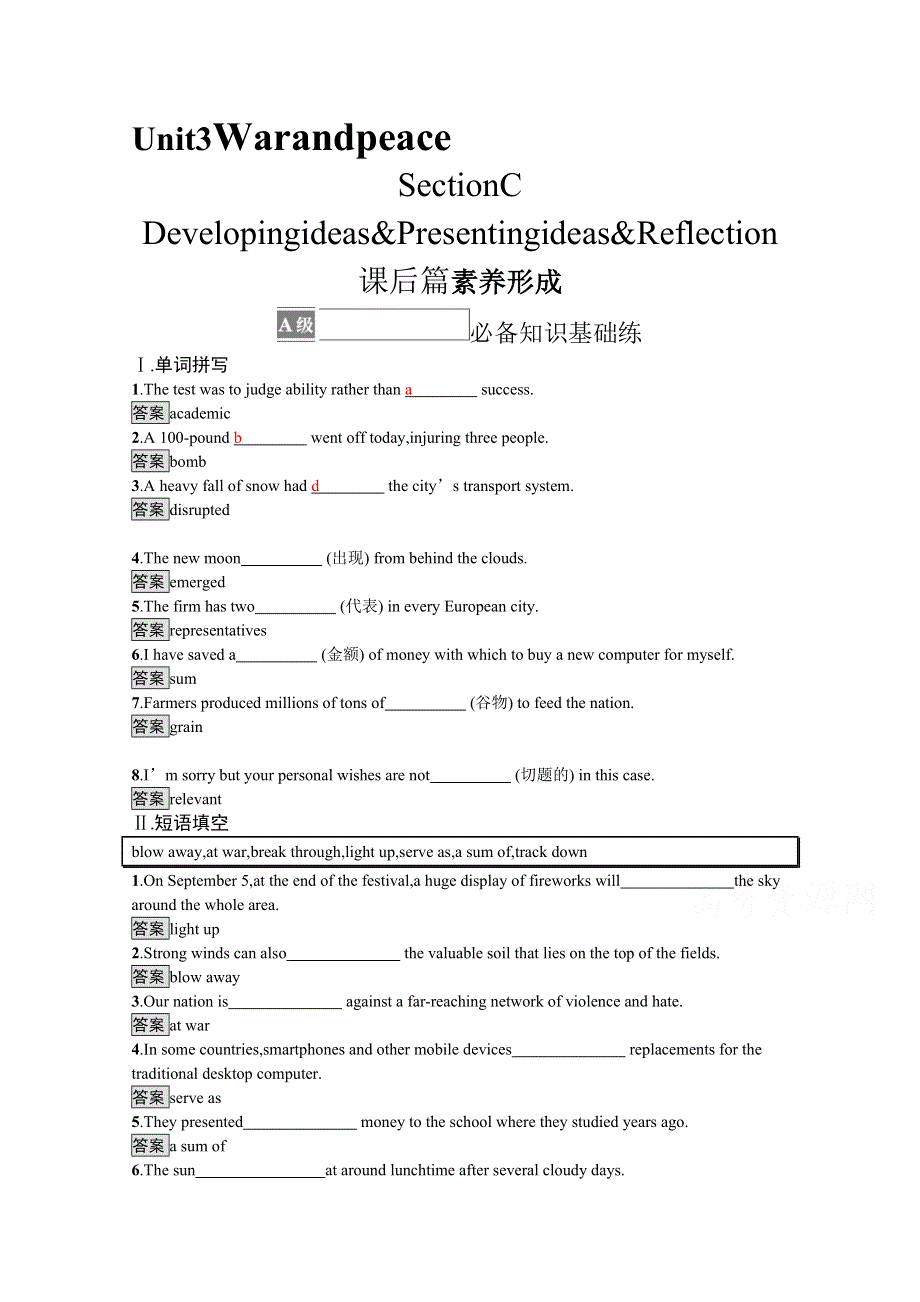 《新教材》2021秋高二英语外研版选择性必修第三册同步练习：UNIT 3　SECTION C　DEVELOPING IDEAS & PRESENTING IDEAS & REFLECTION WORD版含解析.docx_第1页