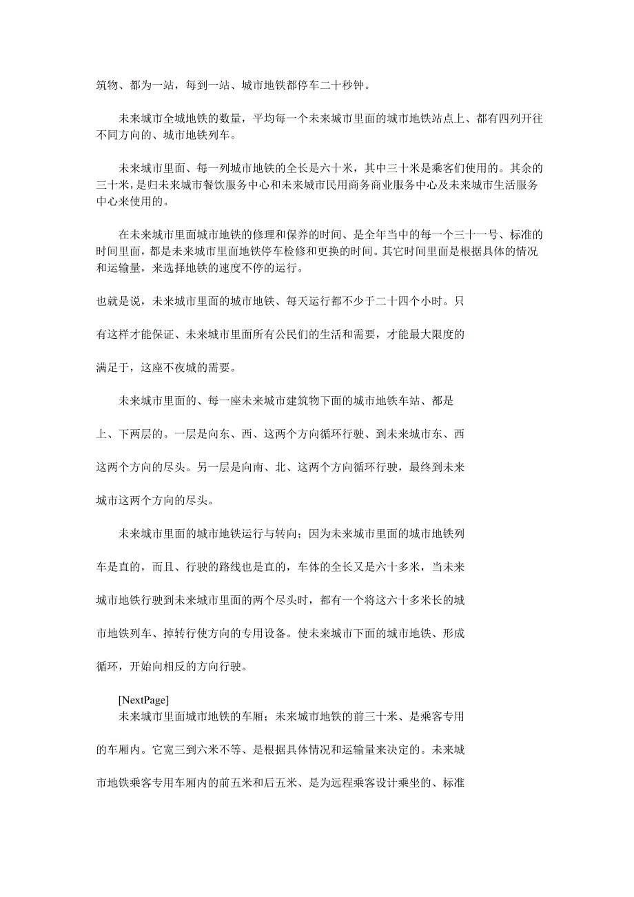 政治：8.1《财政收入与支出》教案（新人教必修1）.doc_第2页