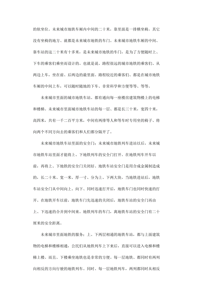 政治：8.1《财政收入与支出》教案（新人教必修1）.doc_第3页