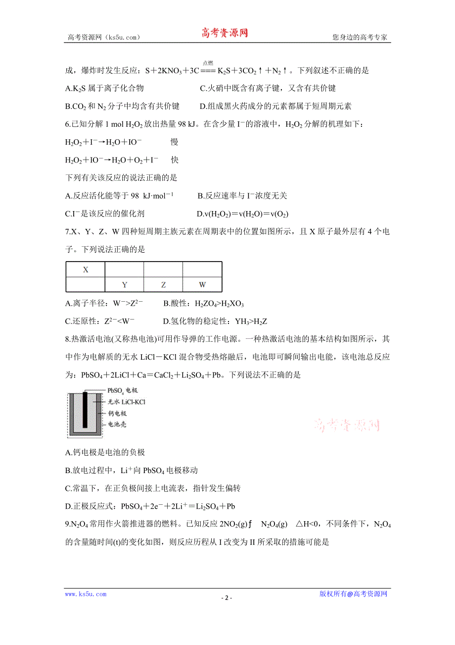 《发布》山东省潍坊诸城市2019-2020学年高一下学期期中考试 化学 WORD版含答案BYCHUN.doc_第2页