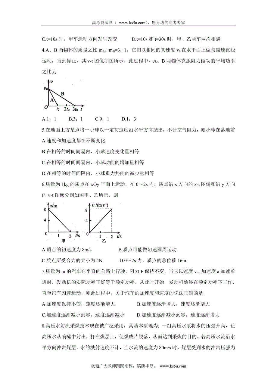 《发布》山东省烟台市2022届高三上学期期中考试 物理 WORD版含答案BYCHUN.doc_第2页