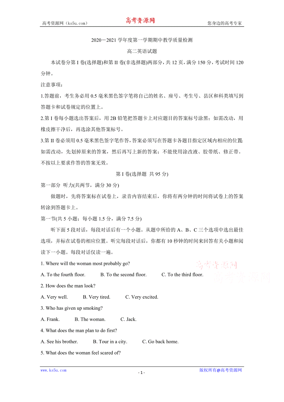 《发布》山东省聊城市2020-2021学年高二上学期期中考试 英语 WORD版含答案BYCHUN.doc_第1页