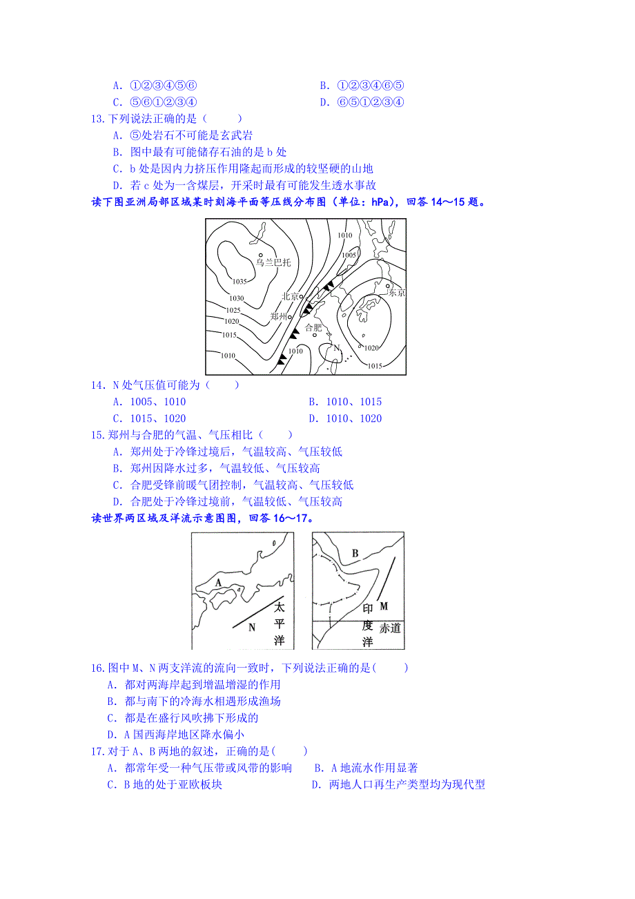 江西省南昌市第十九中学2014-2015学年高二下学期期中考试地理试题 WORD版含答案.doc_第3页