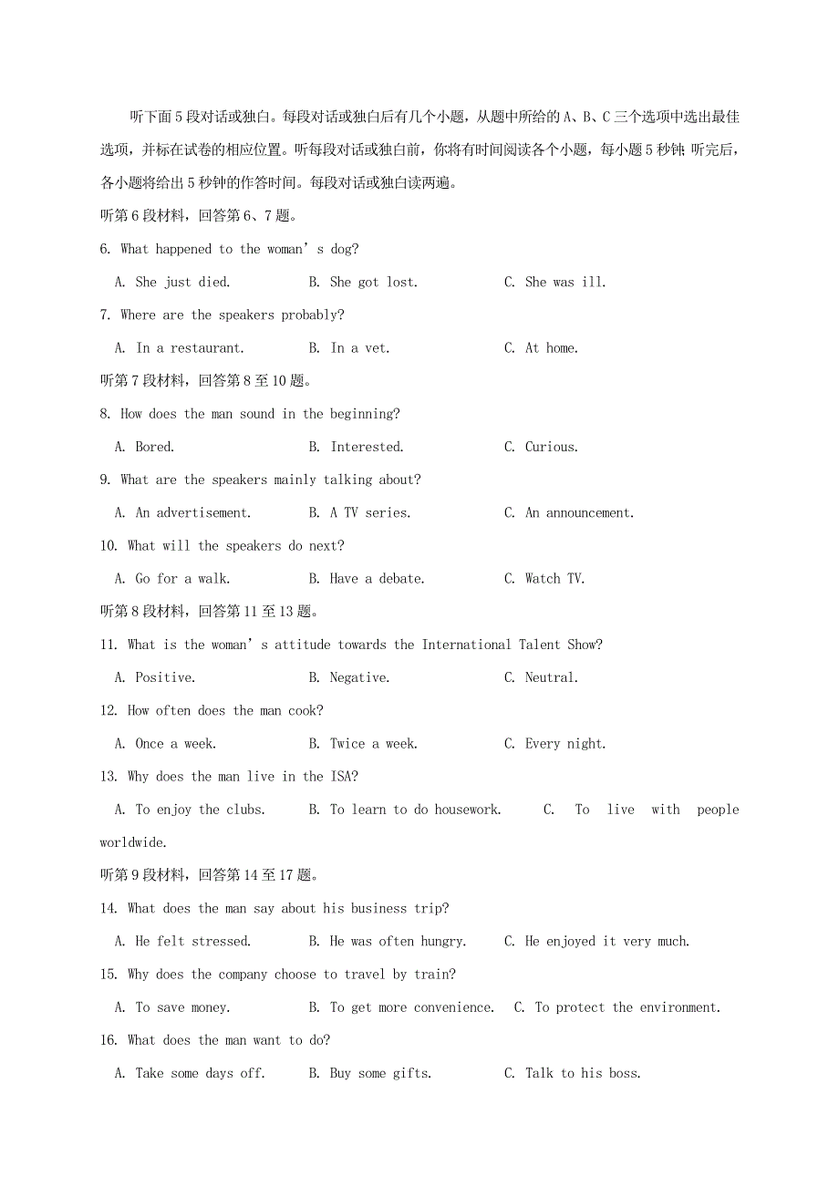 山东省六校2020-2021学年高一英语下学期6月“山东学情”联考试题.doc_第2页