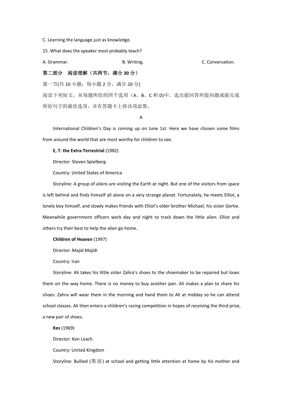 《发布》山东省聊城市2017-2018学年高一下学期期末考试英语试题 WORD版含答案.doc_第3页