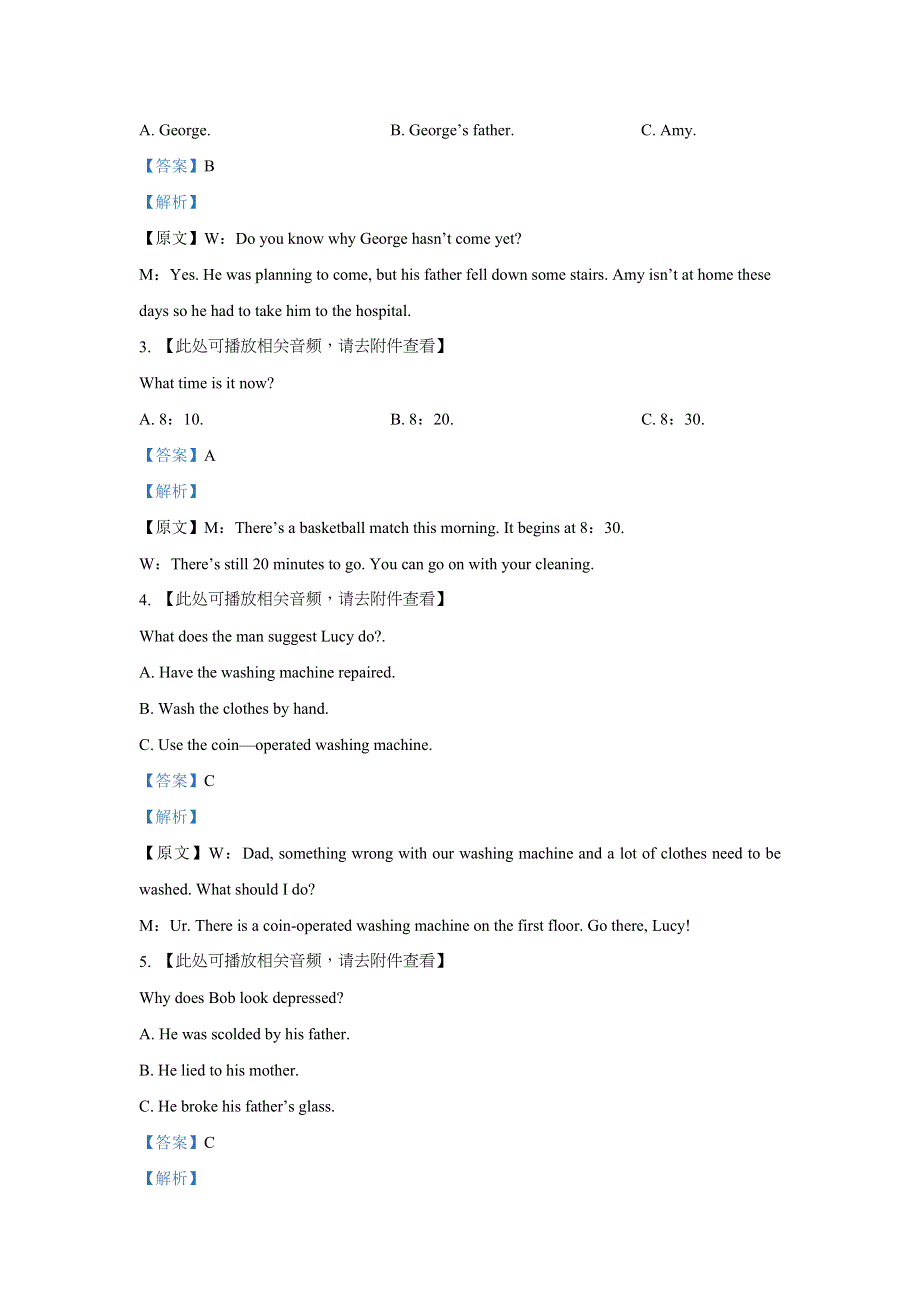 山东省六校2020-2021学年高一第二次阶段性联合考试（12月）（A卷）英语试题 WORD版含解析.doc_第2页